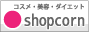 RXEeE_CGbg̓VbvR[